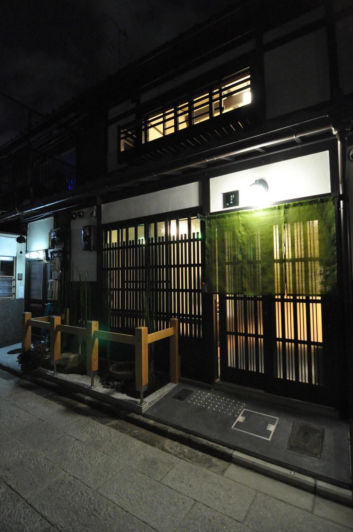 京都市 若草庵ヴィラ エクステリア 写真