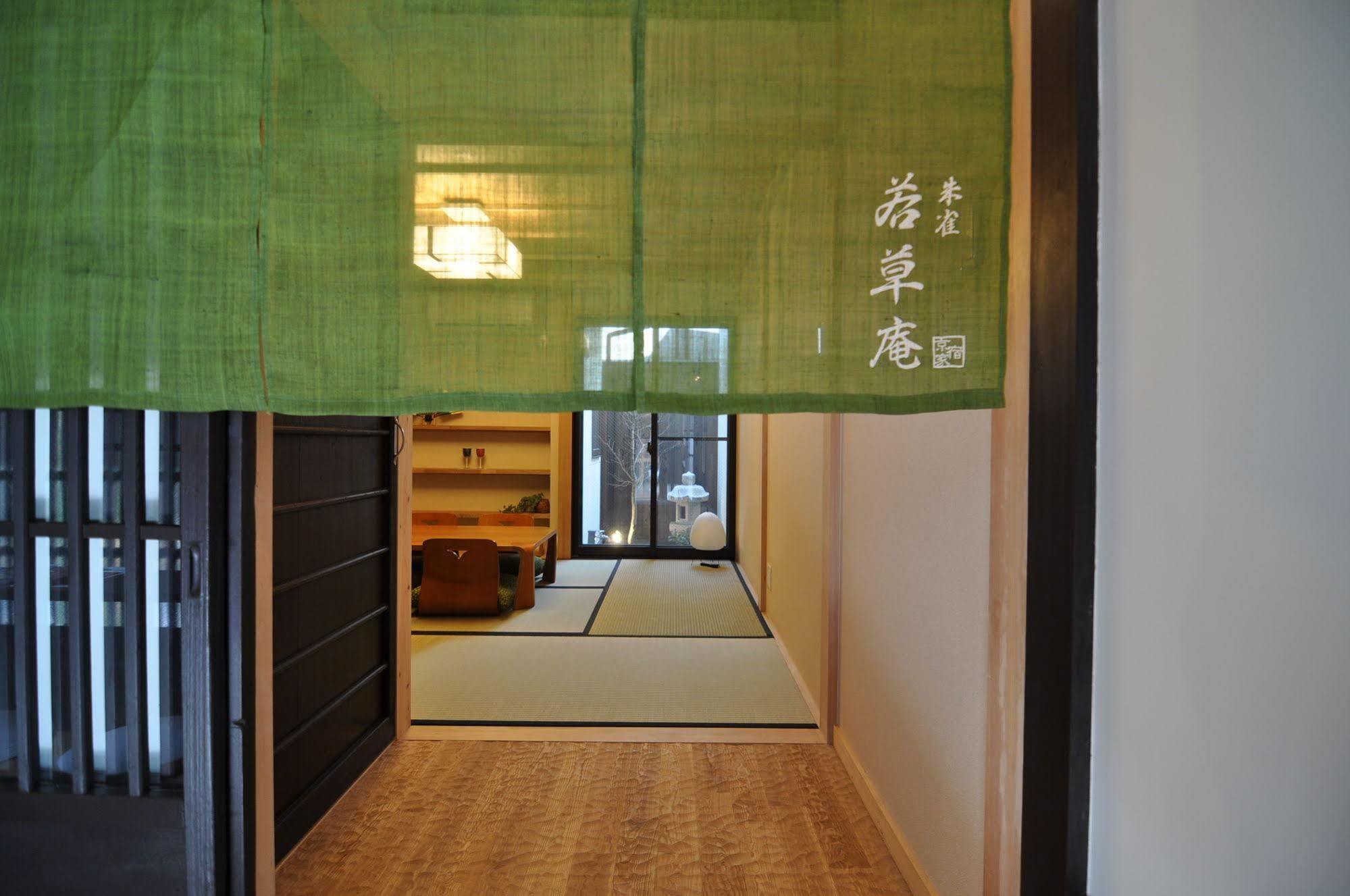 京都市 若草庵ヴィラ エクステリア 写真